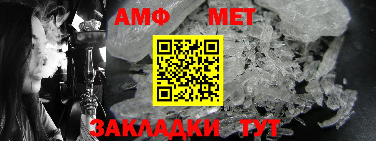 АМФ Premium  Amphetamine  Красный Сулин  Вход с VPN 