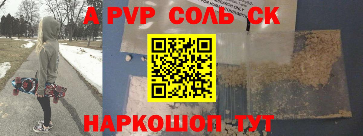 А ПВП VHQ Красный Сулин