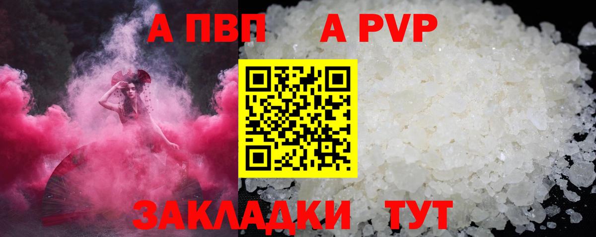 Красный Сулин  A-PVP СК  даркнет сайт  Alpha-PVP СК КРИС  Вход с VPN  Alpha-PVP VHQ 