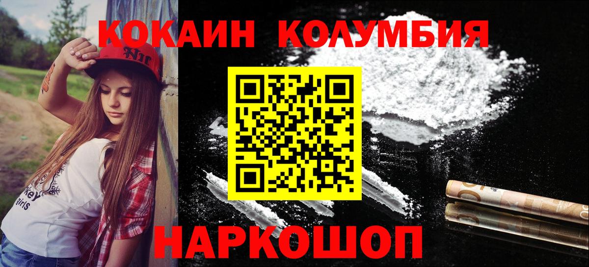 Cocaine Перу Красный Сулин