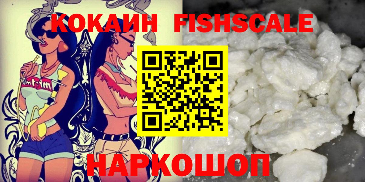 Cocaine 98%  Вход с VPN  Красный Сулин  Кокаин Эквадор 