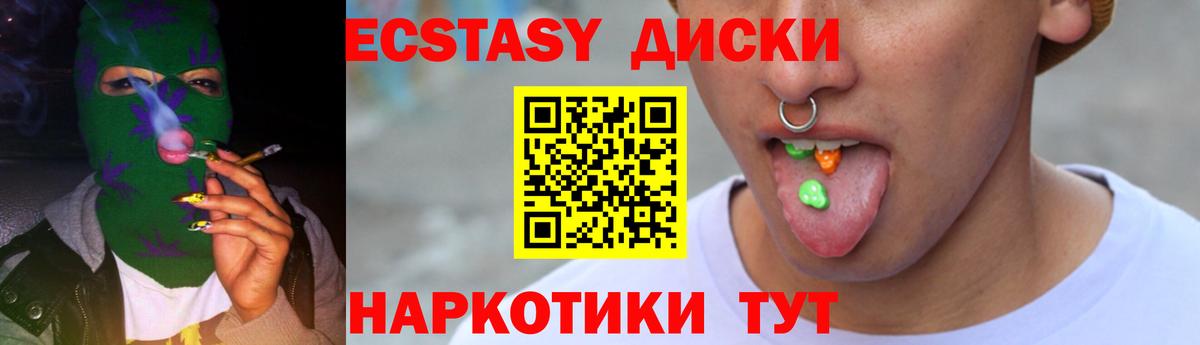 Экстази таблы Красный Сулин