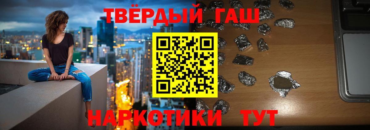 Гашиш убойный  Вход с VPN  Красный Сулин  ГАШ 40% ТГК 