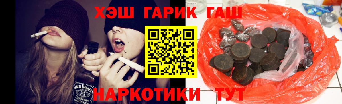 ГАШИШ Изолятор Красный Сулин
