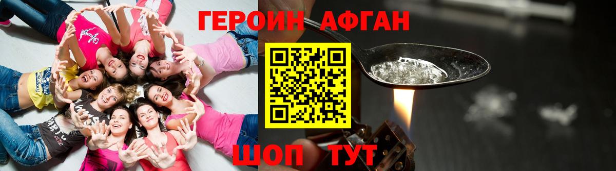 Красный Сулин  Героин белый  ГЕРОИН  Вход с VPN 
