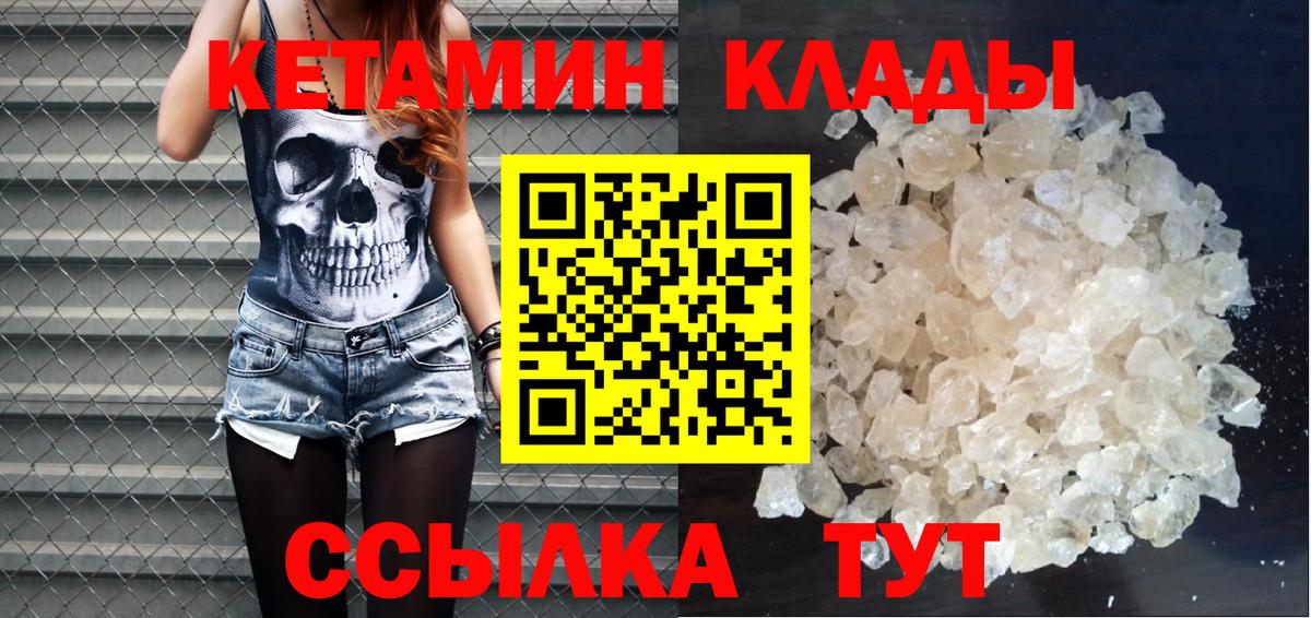 Красный Сулин  КЕТАМИН VHQ  Вход с VPN 