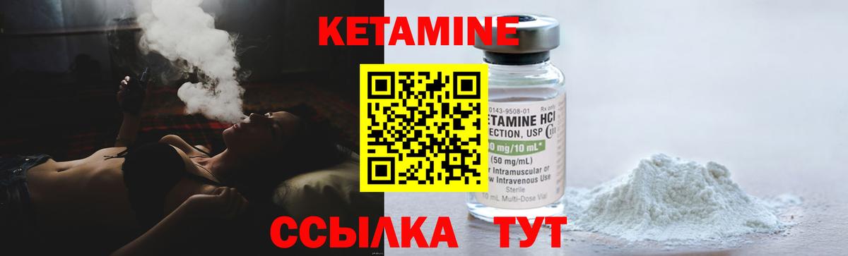 Кетамин ketamine Красный Сулин