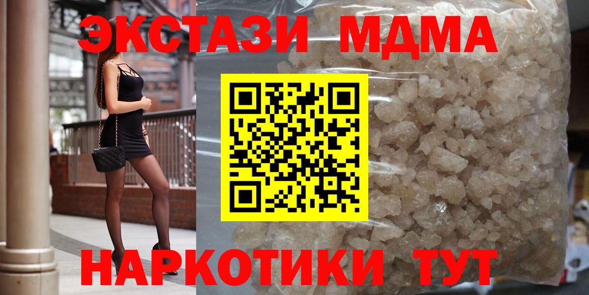MDMA кристаллы Красный Сулин