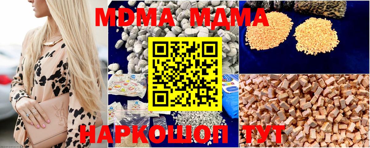 MDMA crystal  МДМА молли  Красный Сулин  Вход с VPN 