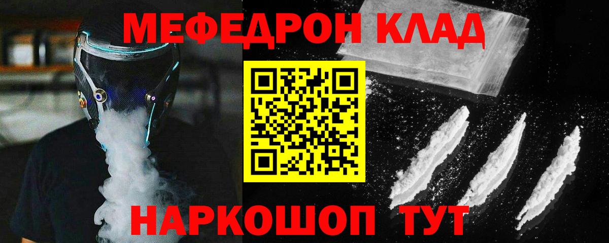 Красный Сулин  КЕТАМИН  Экстази  МЕФ   Вход с VPN  Марихуана  МЕТАМФЕТАМИН  COCAIN  Меф МЯУ МЯУ 