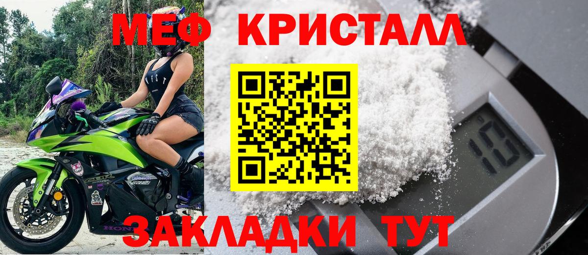 Меф мяу мяу  Меф  МЯУ-МЯУ  МЕФ кристаллы  Красный Сулин  Вход с VPN 