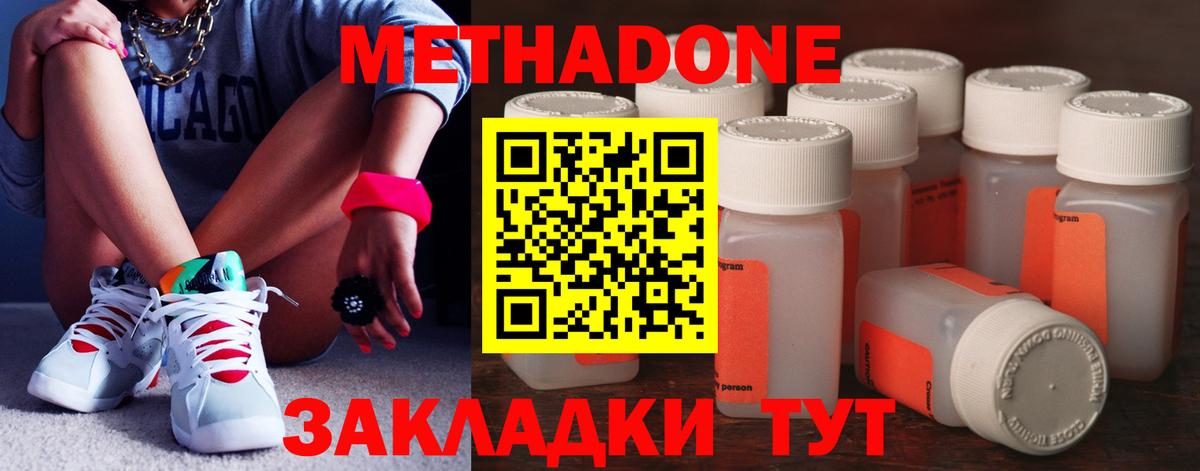 кракен как войти  Метадон мёд  Красный Сулин  Вход с VPN  МЕТАДОН мёд 
