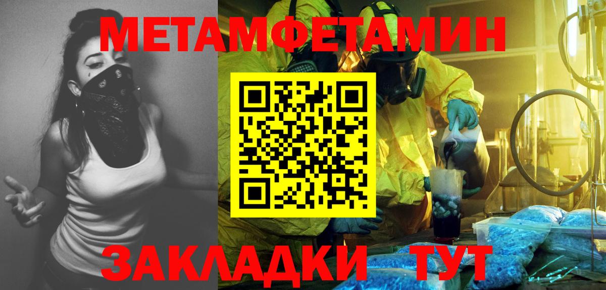 МЕТАМФЕТАМИН кристалл  Вход с VPN  Красный Сулин 