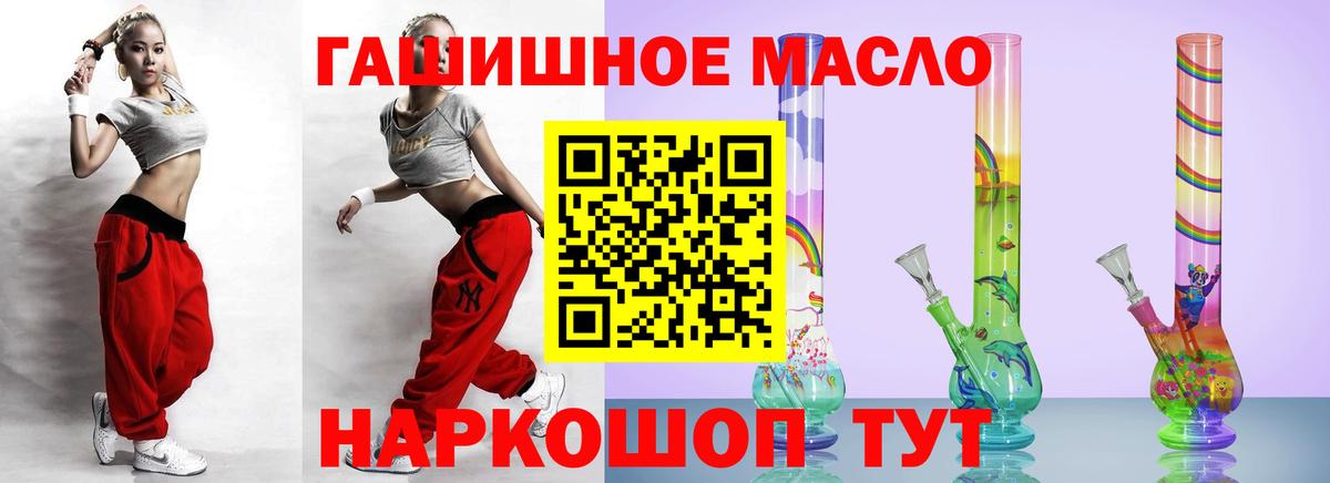 Дистиллят ТГК Wax  Вход с VPN  Красный Сулин 